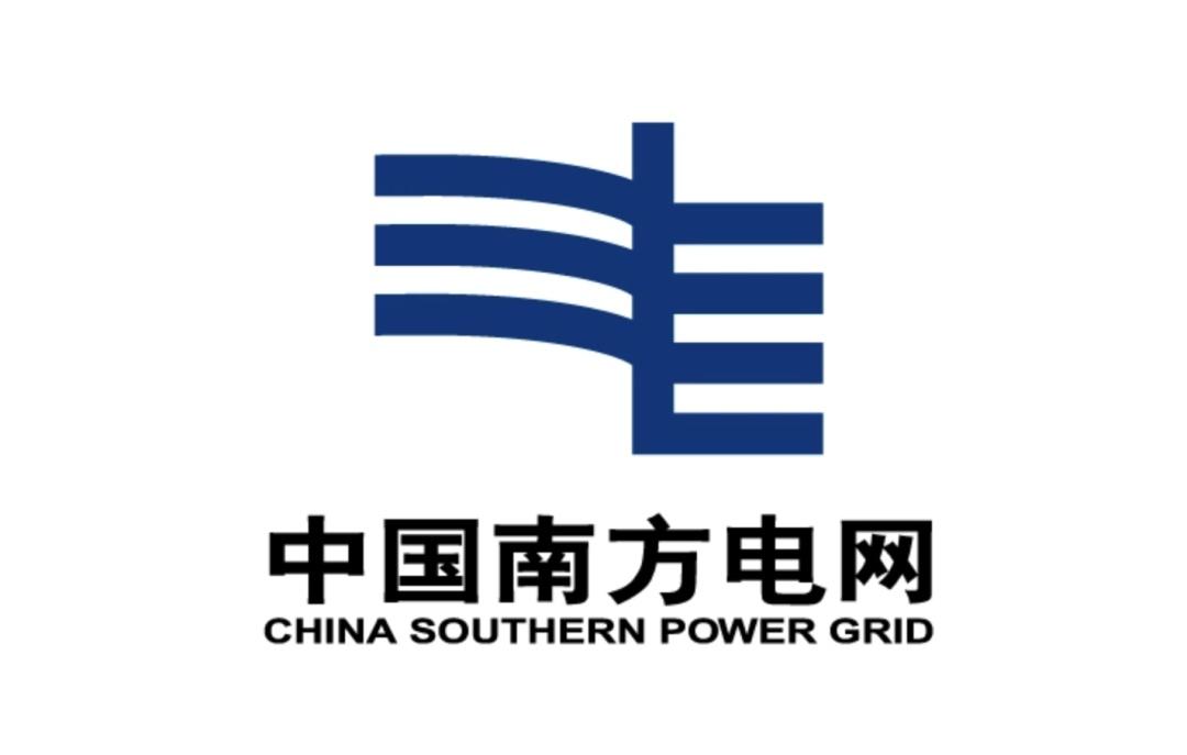 南方电网.jpg