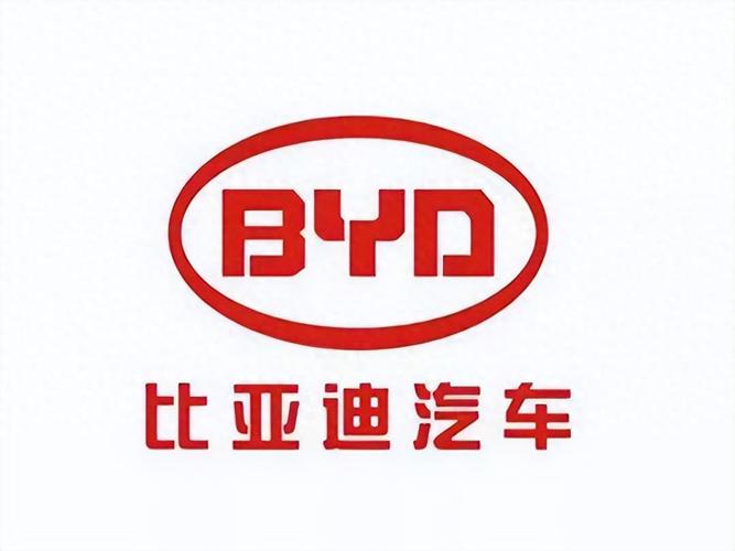 比亚迪汽车.jpeg